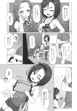 Page 32 of Nukunuku Mini Holes