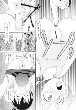 Page 109 of Shoujo Kumikyoku 26