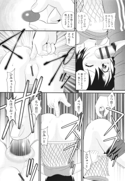 Page 111 of Shoujo Kumikyoku 26