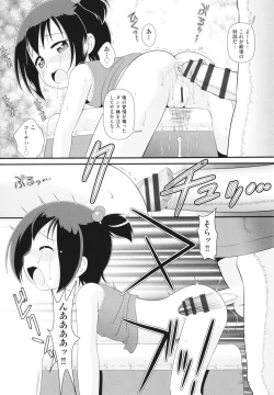 Page 120 of Shoujo Kumikyoku 26