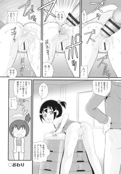 Page 125 of Shoujo Kumikyoku 26