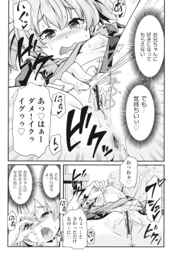 Page 152 of Shoujo Kumikyoku 26