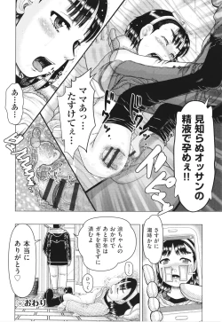 Page 23 of Shoujo Kumikyoku 26