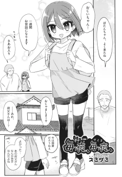 Page 26 of Shoujo Kumikyoku 26