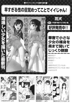 Page 75 of Shoujo Kumikyoku 26