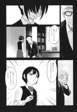 Page 80 of Shoujo Kumikyoku 26