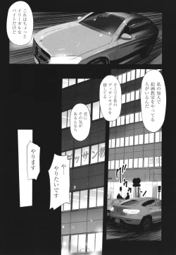 Page 81 of Shoujo Kumikyoku 26