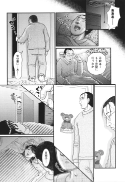 Page 14 of Akarui Kazoku Kyoujoku