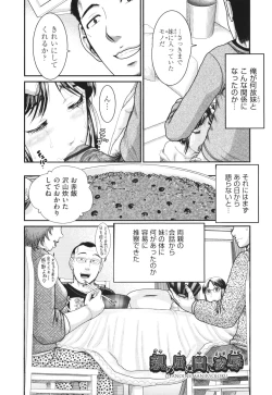 Page 38 of Akarui Kazoku Kyoujoku