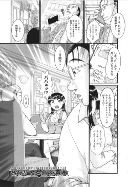 Page 6 of Akarui Kazoku Kyoujoku