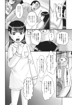 Page 7 of Akarui Kazoku Kyoujoku