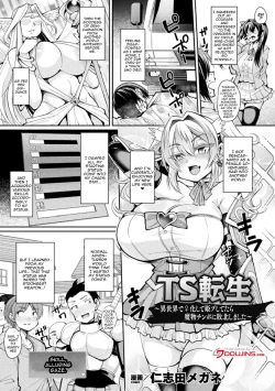 Page 3 of 2D Comic Magazine TS Ishukan Haramase Nyotaika shita Ore-tachi ga Ishu no Ko o Yadosu made Vol. 3 Ch. 1