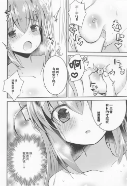 Page 7 of Bocchi the Choukyou!