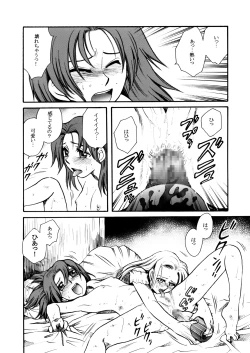 Page 14 of Moshimo no Emma sousyuuhen