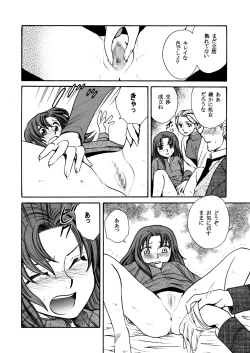 Page 24 of Moshimo no Emma sousyuuhen