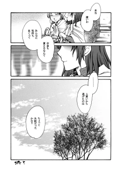 Page 34 of Moshimo no Emma sousyuuhen