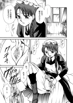 Page 41 of Moshimo no Emma sousyuuhen