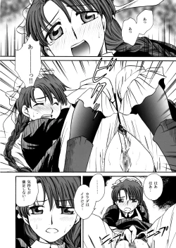 Page 42 of Moshimo no Emma sousyuuhen