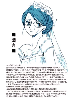 Page 56 of Moshimo no Emma sousyuuhen