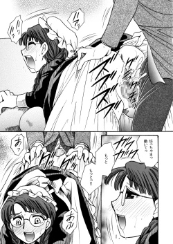 Page 67 of Moshimo no Emma sousyuuhen