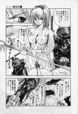 Page 102 of Kunoichi Mahouden volume 1