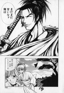 Page 104 of Kunoichi Mahouden volume 1