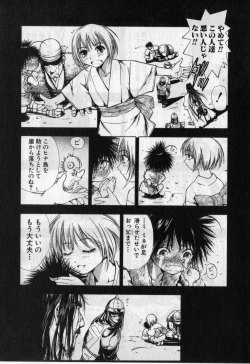 Page 112 of Kunoichi Mahouden volume 1