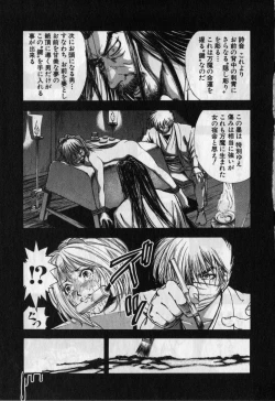 Page 118 of Kunoichi Mahouden volume 1