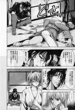 Page 31 of Kunoichi Mahouden volume 1