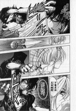 Page 32 of Kunoichi Mahouden volume 1