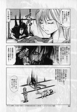 Page 33 of Kunoichi Mahouden volume 1