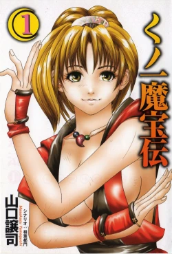 Page 3 of Kunoichi Mahouden volume 1