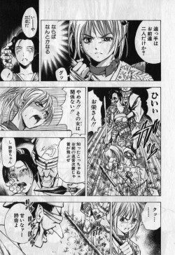 Page 50 of Kunoichi Mahouden volume 1