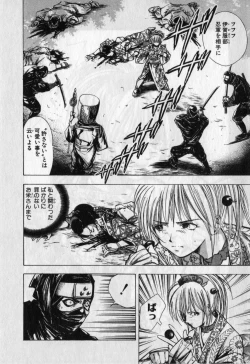 Page 61 of Kunoichi Mahouden volume 1