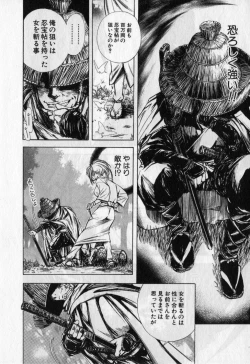 Page 79 of Kunoichi Mahouden volume 1