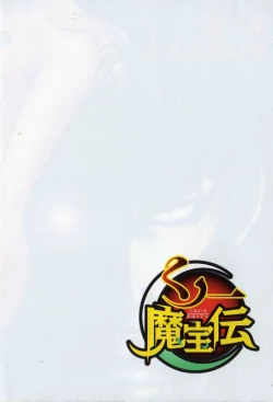 Page 7 of Kunoichi Mahouden volume 1