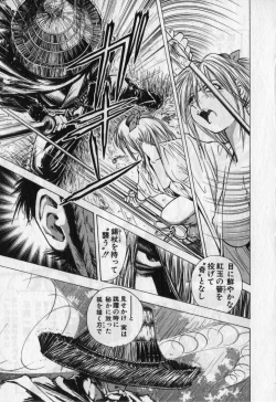 Page 86 of Kunoichi Mahouden volume 1