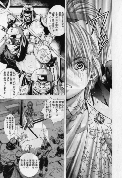 Page 8 of Kunoichi Mahouden volume 1