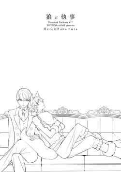 Page 2 of Ookami to Shitsuji