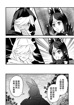 Page 11 of ACKB  AlCyno Koneta Hon | ACKB 海賽小故事本