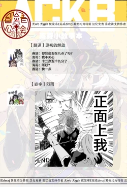 Page 17 of ACKB  AlCyno Koneta Hon | ACKB 海賽小故事本