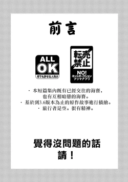 Page 2 of ACKB  AlCyno Koneta Hon | ACKB 海賽小故事本