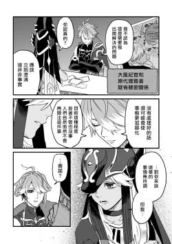 Page 3 of ACKB  AlCyno Koneta Hon | ACKB 海賽小故事本