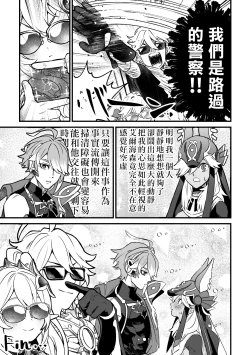 Page 4 of ACKB  AlCyno Koneta Hon | ACKB 海賽小故事本