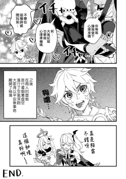 Page 8 of ACKB  AlCyno Koneta Hon | ACKB 海賽小故事本