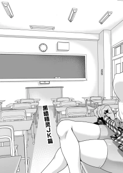 Page 4 of Seiyoku Ousei na Ajin Senyou Gakkyuu ni Danshi Seito wa Ore Hitori・Dark Elf JK Hen