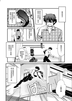 Page 5 of Seiyoku Ousei na Ajin Senyou Gakkyuu ni Danshi Seito wa Ore Hitori・Dark Elf JK Hen