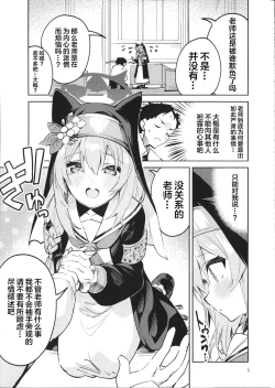 Page 4 of Te Ohodokenai Seito