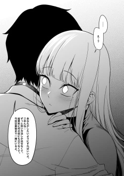 Page 22 of Mura no Fuushuu （ongoning）