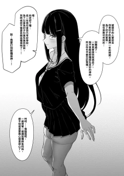 Page 27 of Mura no Fuushuu （ongoning）